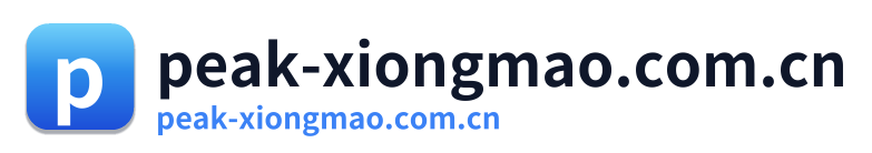 peak-xiongmao.com.cn Logo